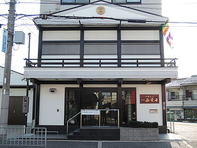 西栄寺堺坊　本館