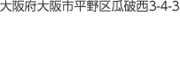 大阪府大阪市平野区瓜破西3-4-3 クレジットカード取り扱えます